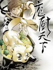 荒野食光户外美食综艺在线观看